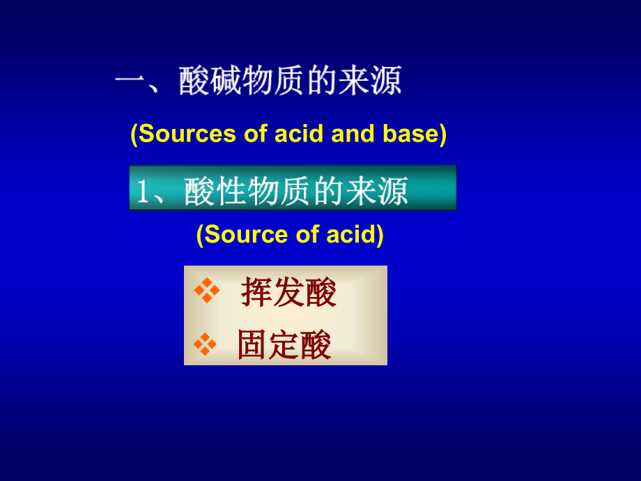 病理生理幻灯片_1_第4页