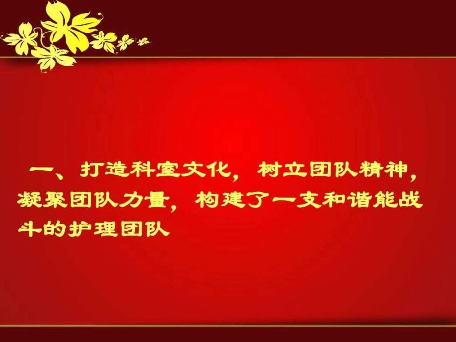 2013年度手术室护理工作总结1参选_第3页