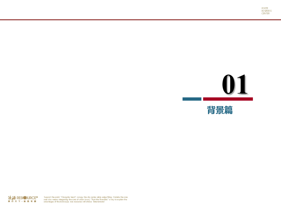 2012年长沙房地产市场年度报告策源_第4页