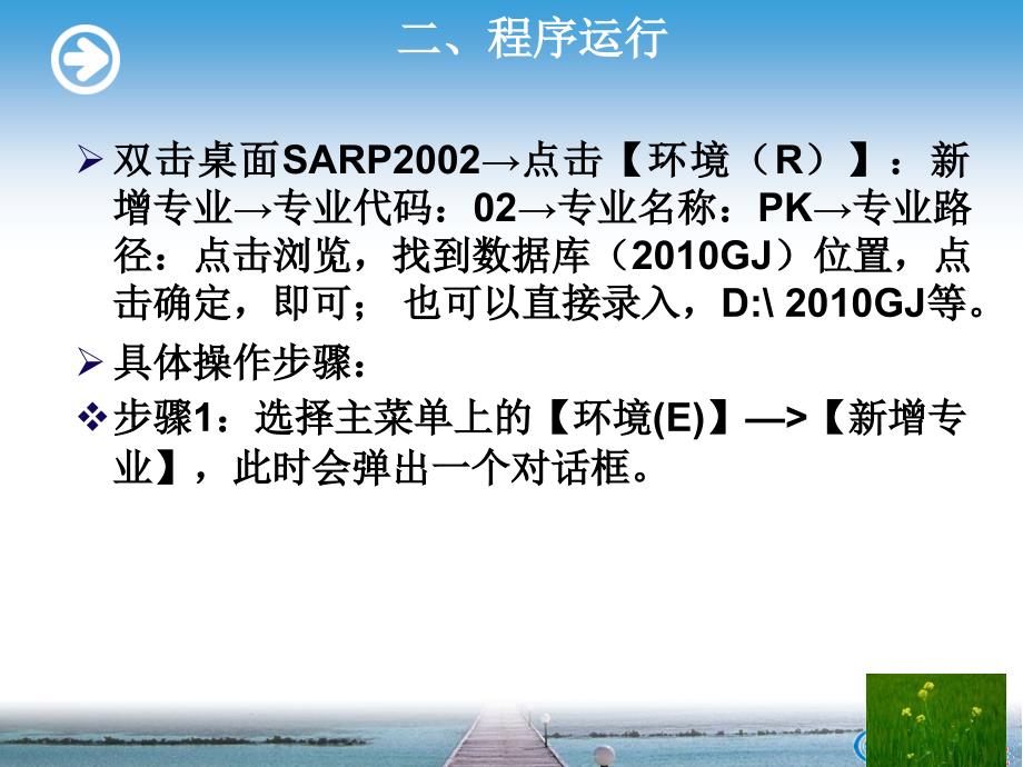 2011年脱贫攻坚数据处理讲稿1精选_第4页