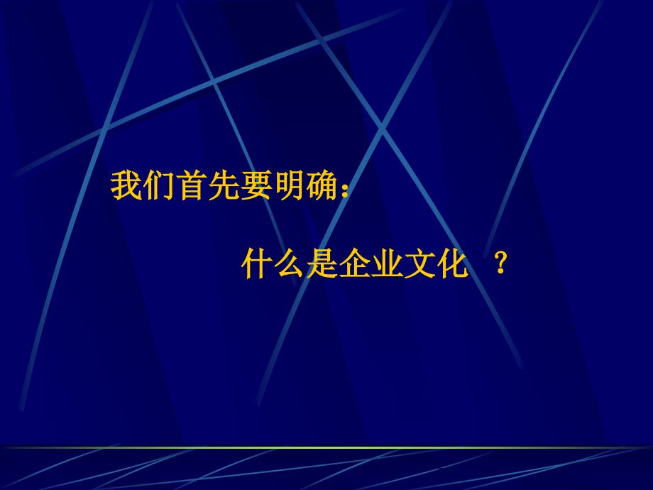 中福养老企业文化课件_第3页