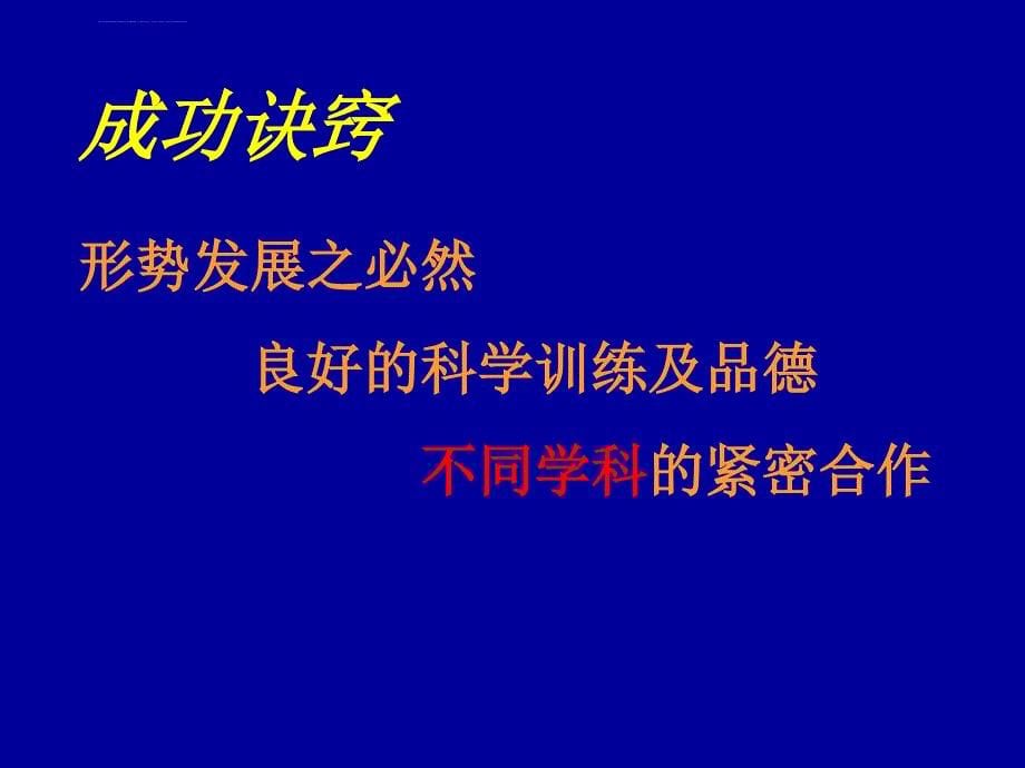 青霉素g头孢菌素类及其它β-内酰胺类抗生素--14-2-2课件_第5页