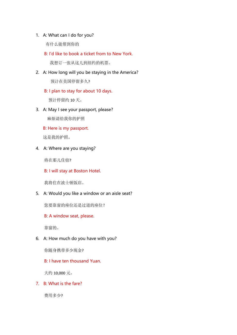 10句简单英语口语对话_第1页
