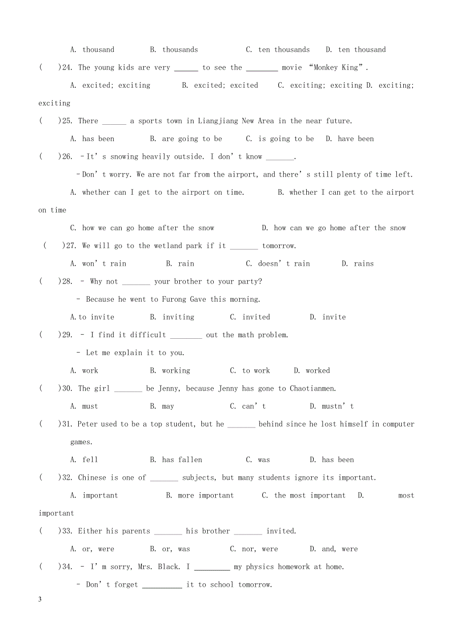 重庆市江津区2018届九年级英语下学期六校联考试题人教新目标版（附答案）_第3页