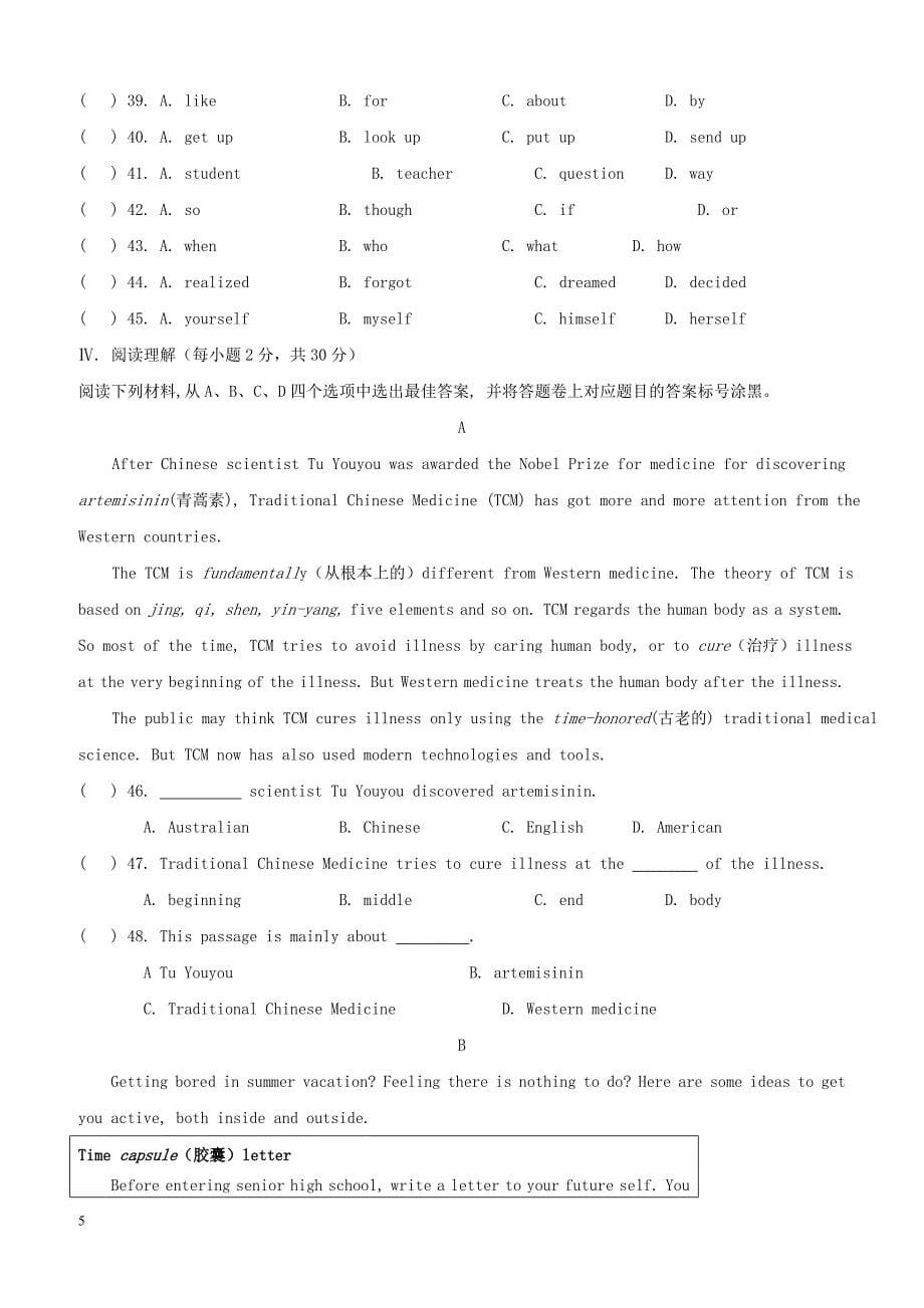 重庆市江津区2018届九年级英语下学期六校联考试题人教新目标版（附答案）_第5页