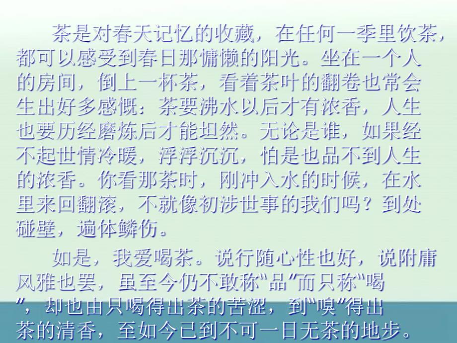 2014届高一优秀语文复习课件：11《就任北京大学校长之演说》（人教版必修2）_第2页