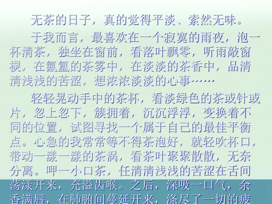 2014届高一优秀语文复习课件：11《就任北京大学校长之演说》（人教版必修2）_第3页