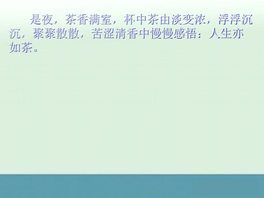 2014届高一优秀语文复习课件：11《就任北京大学校长之演说》（人教版必修2）_第4页