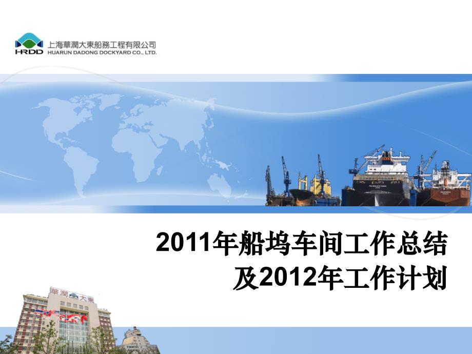 2011年度安全生产工作总结及2012年工作重点2003精选_第1页