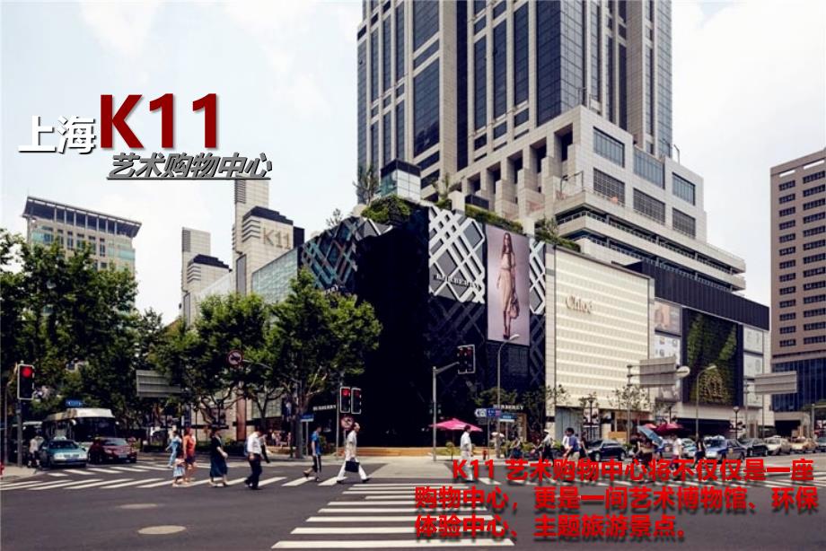 2014年上海k11艺术购物中心调研报告上精选_第4页