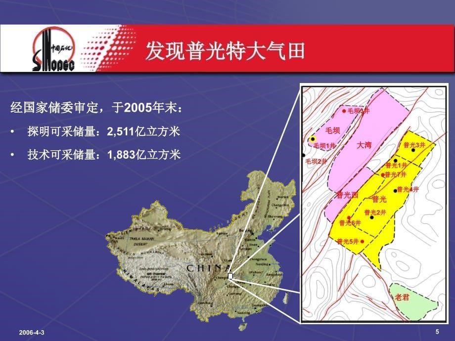 2005年度业绩发布按国际财务报告准则-2004年业绩公布_第5页