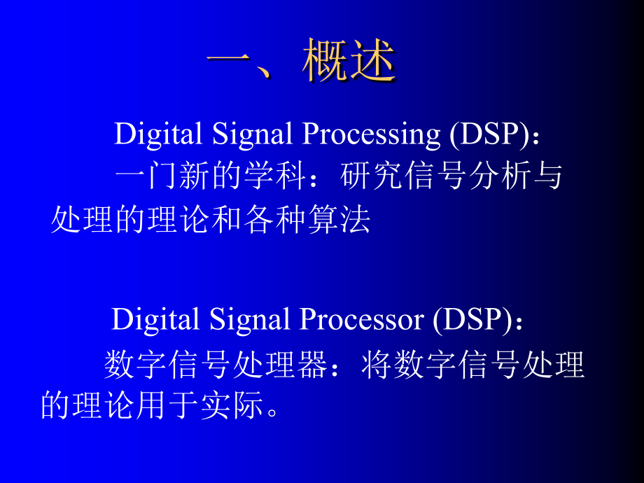 胡广书-数字信号处理题解及电子幻灯片-第14章_第2页