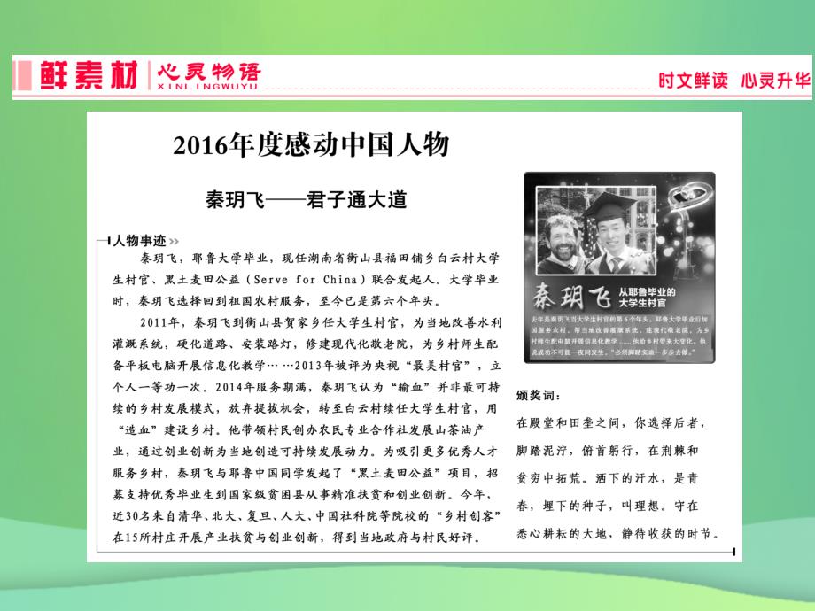 2019年高考语文总复习 第二部分 现代文阅读 专题二 文学类文本阅读（概论）课件 新人教版_第2页