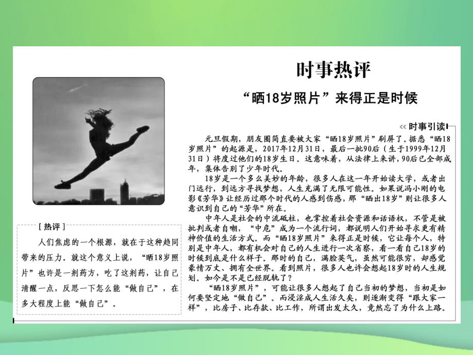 2019年高考语文总复习 第二部分 现代文阅读 专题二 文学类文本阅读（概论）课件 新人教版_第3页