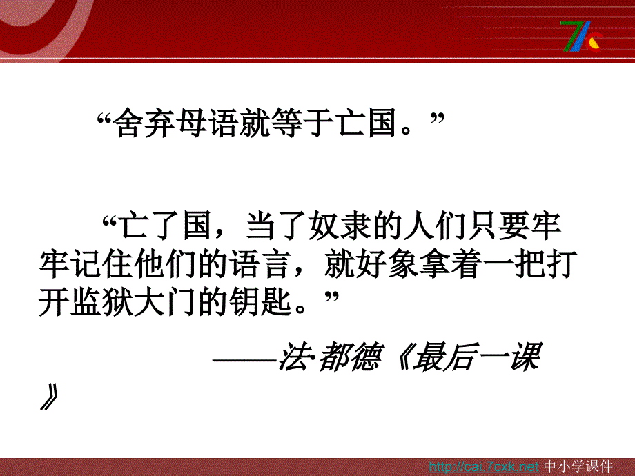 2016苏教版语文选修《汉语的经济性和艺术性课件》课件1._第2页