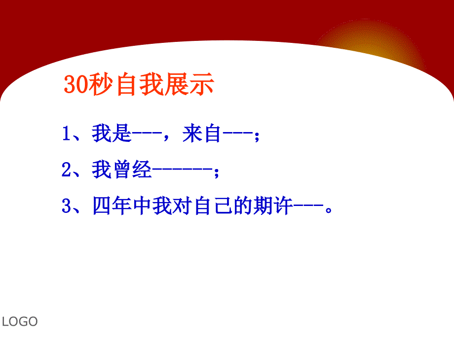 大学生软实力讲座之面试求知-表达能力培养_第4页