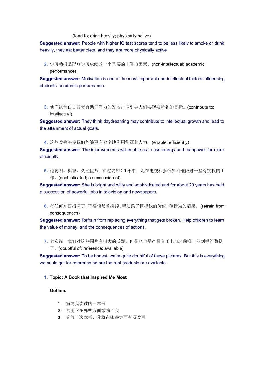 汉译英之语句素材专项练习_第5页