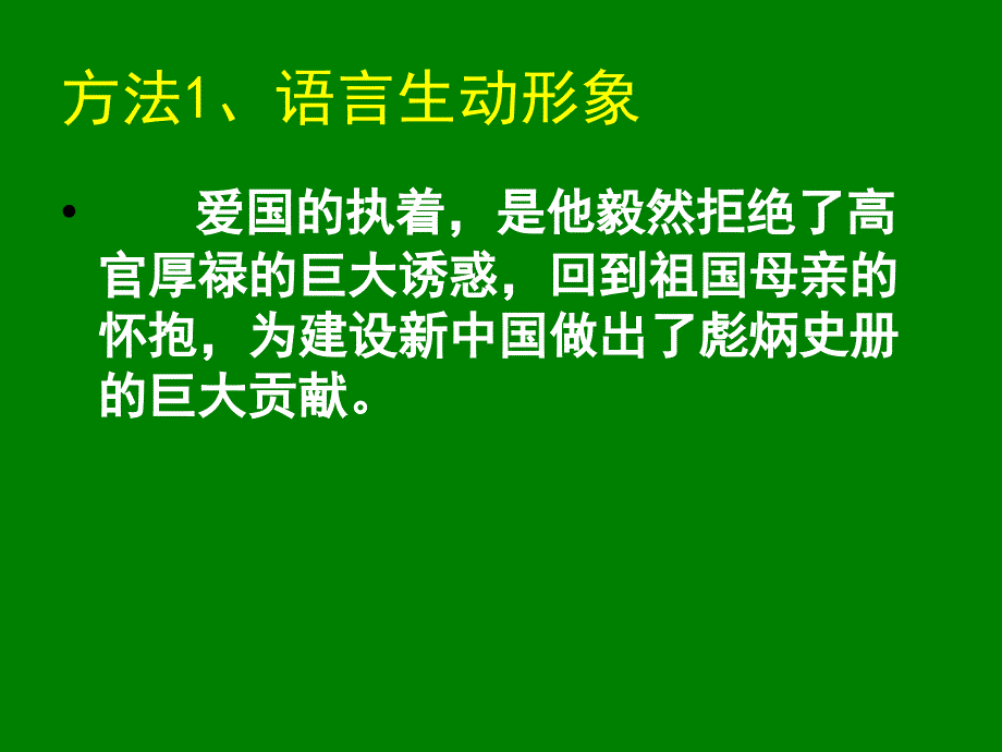 如何增加议论文的文采-陇县第二高级中学王军儒 考试考点分析_第3页