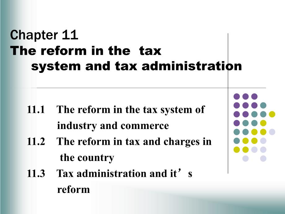 财政学第十一章--税收制度和税收管理制度改革_第2页