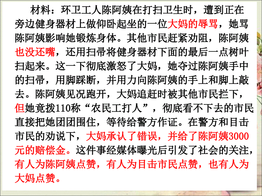 2017年全国高考卷第一轮复习资料作文备考策略任务驱动_第3页