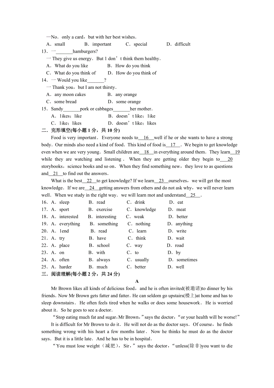 2016-2017学年度牛津译林版英语7a unit6 素质提升堂考卷_第2页