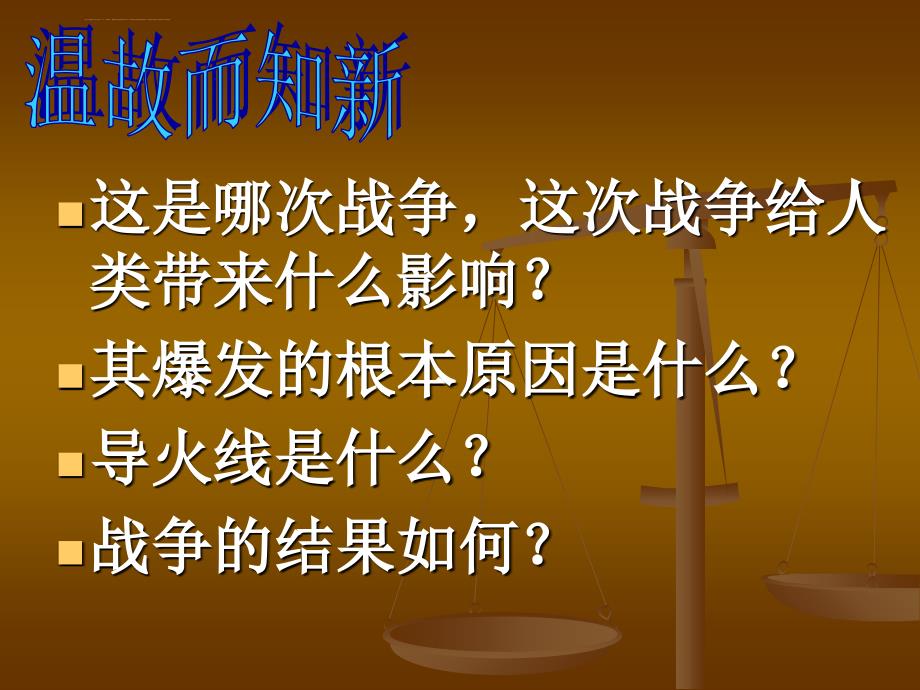 凡尔赛华盛顿体系_19_第2页