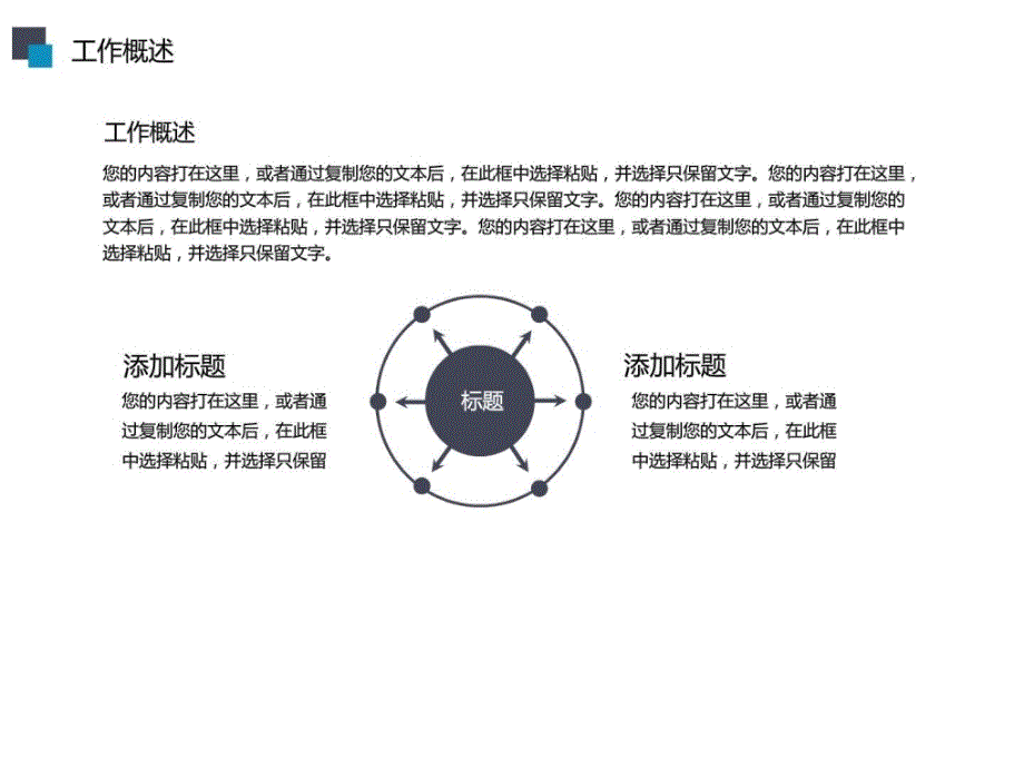 2018年下半年采购工作总结优秀模板_第4页