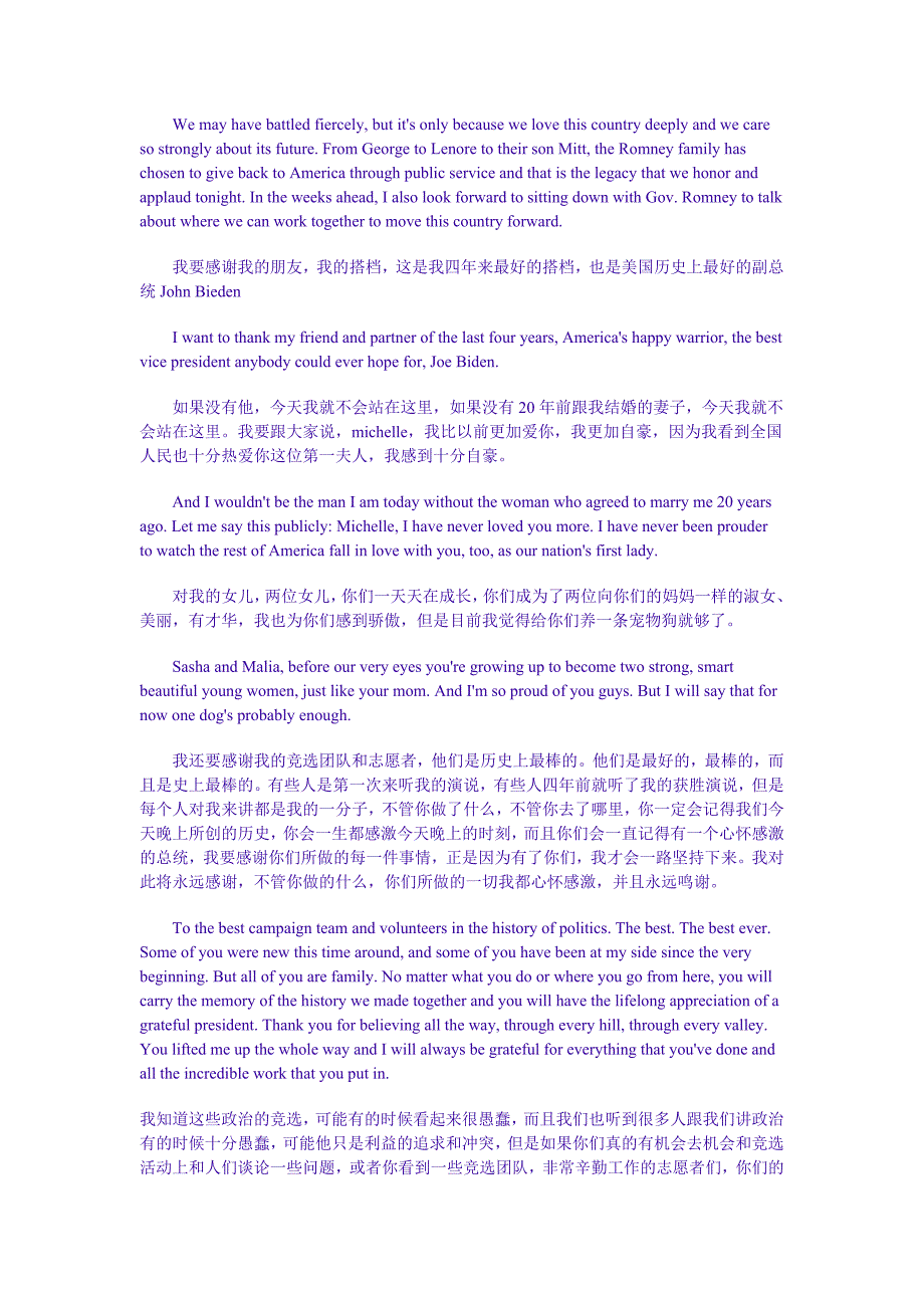 奥巴马胜选演讲全文考研英语常用素材_第2页