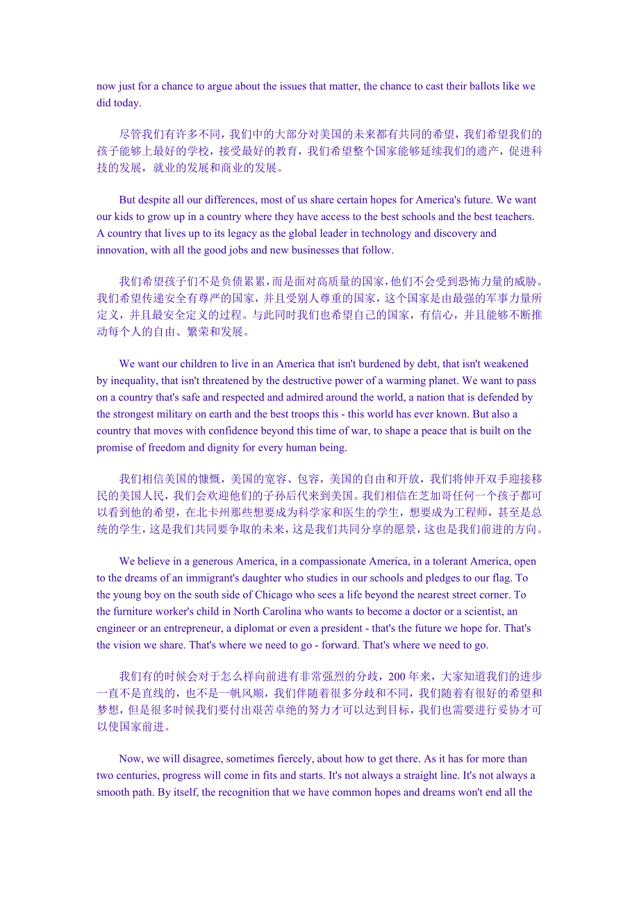 奥巴马胜选演讲全文考研英语常用素材_第4页