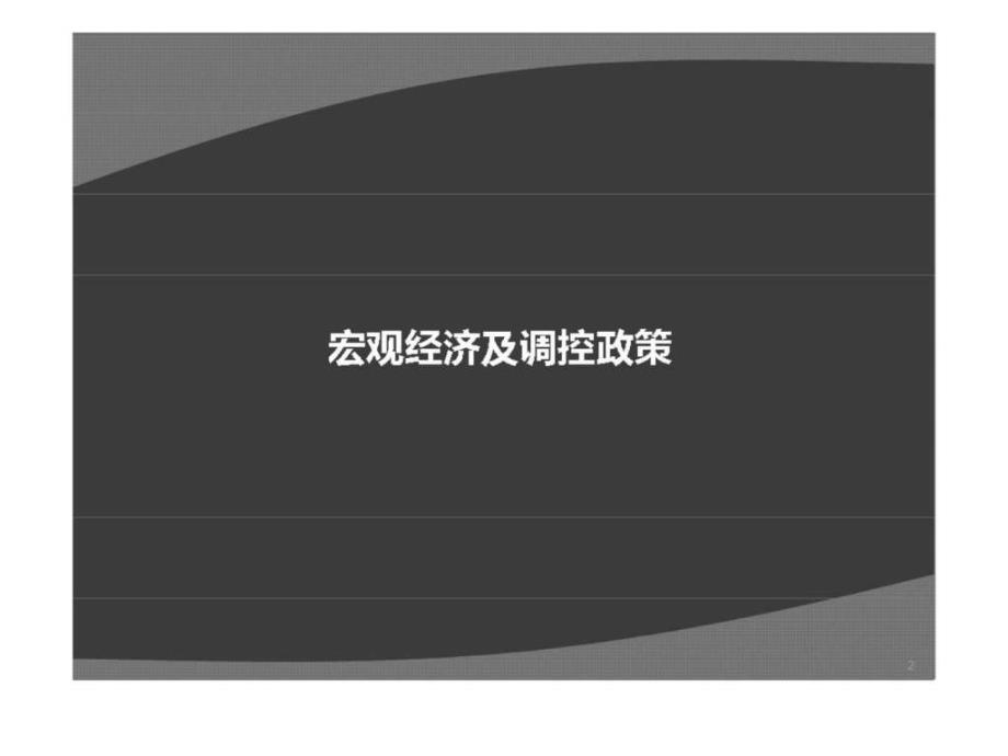 2018年上半年重庆市主城区房地产市场总结报告_第3页