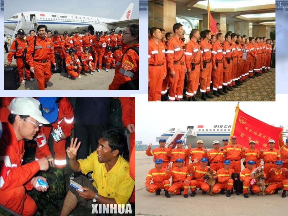 28中国国际救援队,真棒!_图文_第4页