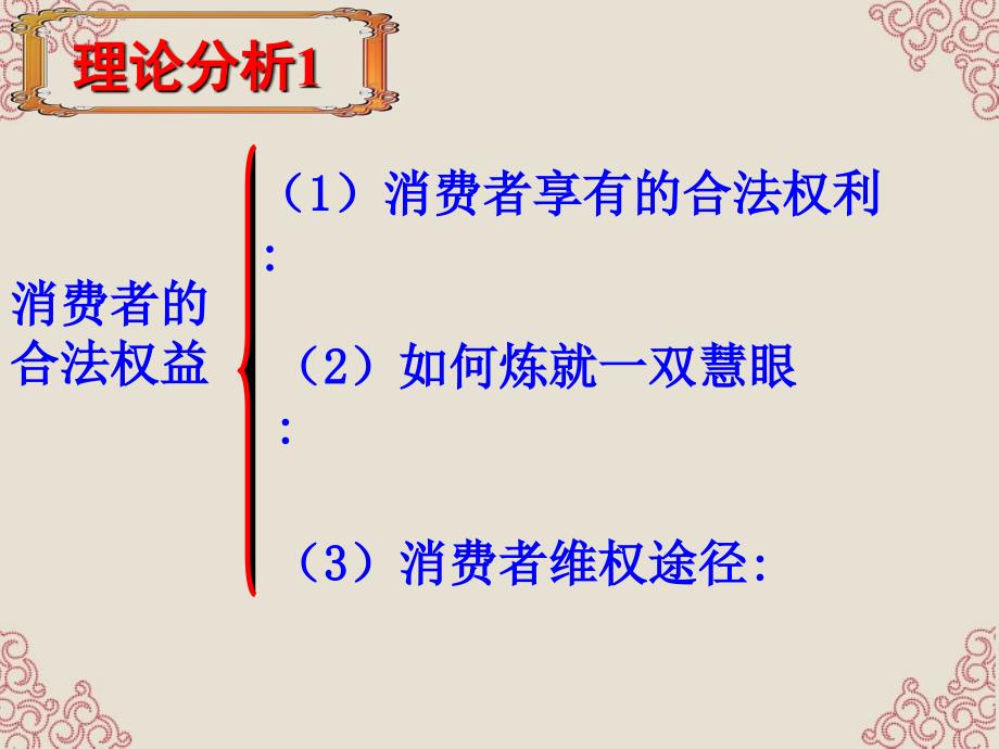 《食品安全-校园安全》课件_第4页