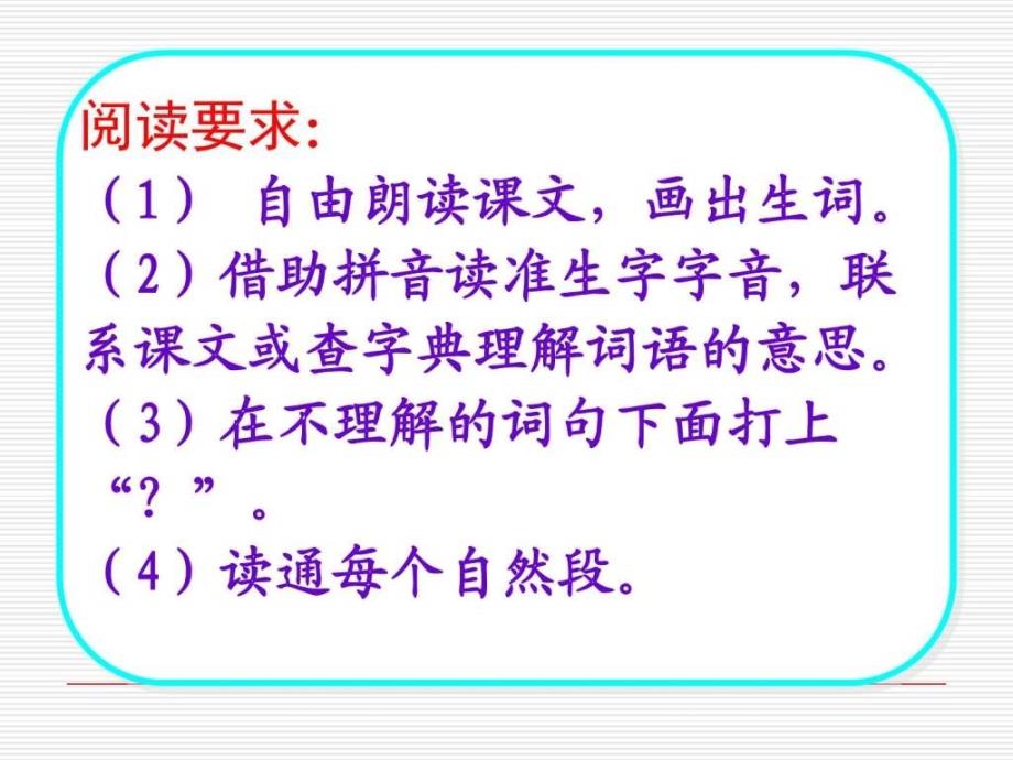 22宋庆龄故居的樟树ppt改_四年级语文_语文_小学教育_教育专区.ppt_第4页