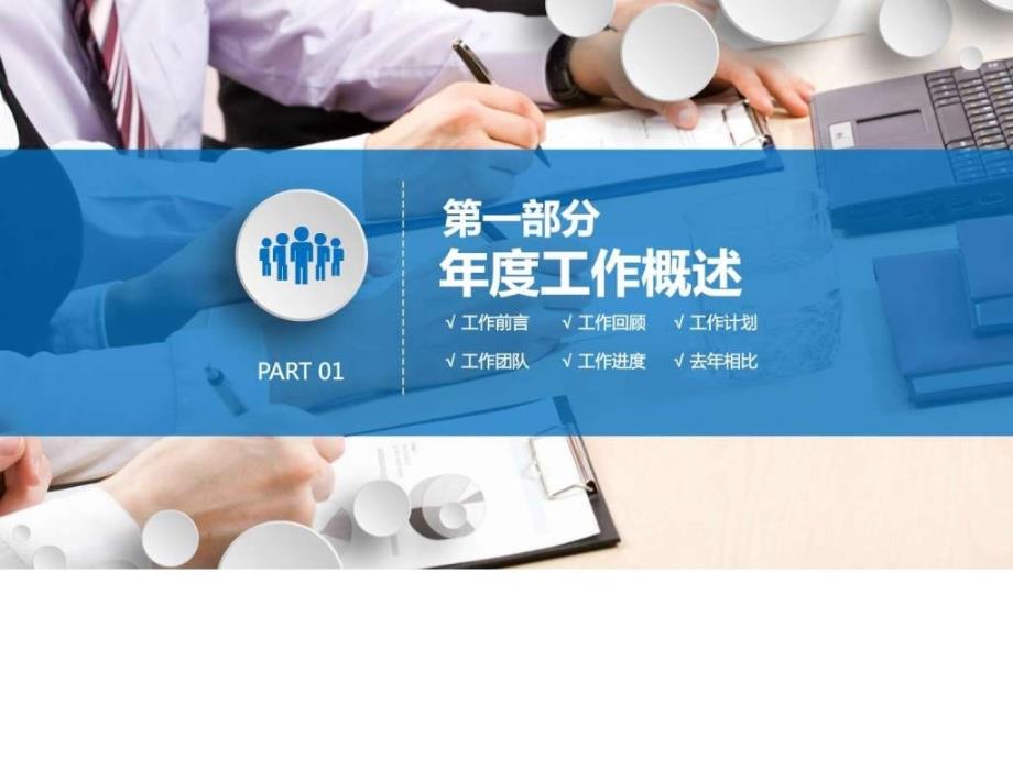 2016年企业公司工作报告年终总结新年计划工作汇报通用模板_第3页