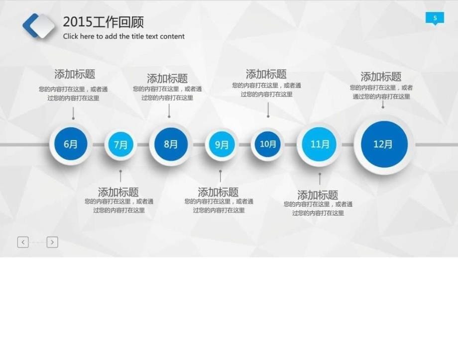 2016年企业公司工作报告年终总结新年计划工作汇报通用模板_第5页