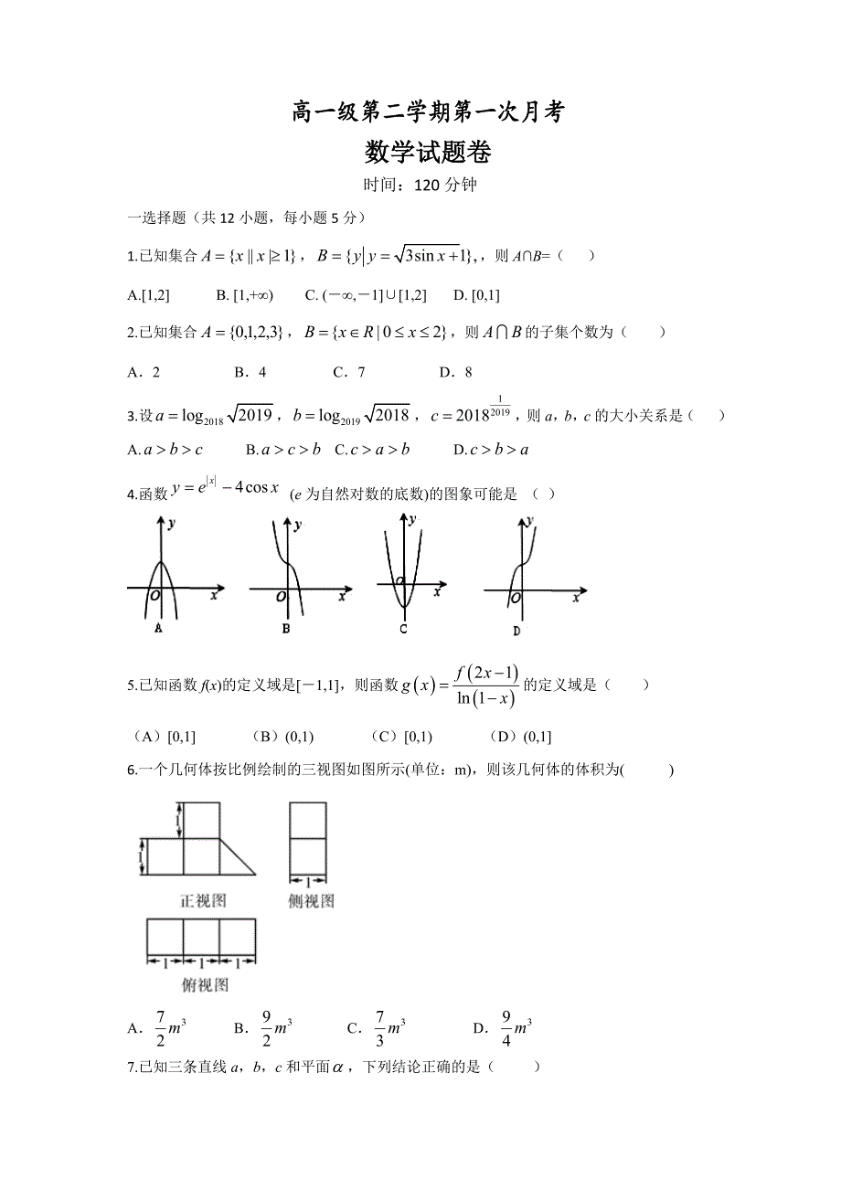 广东省普宁市华美实验学校2018-2019学年高一下学期数学---精校 Word版含答案_第1页