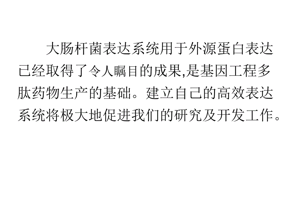 细胞因子表达举例_第2页