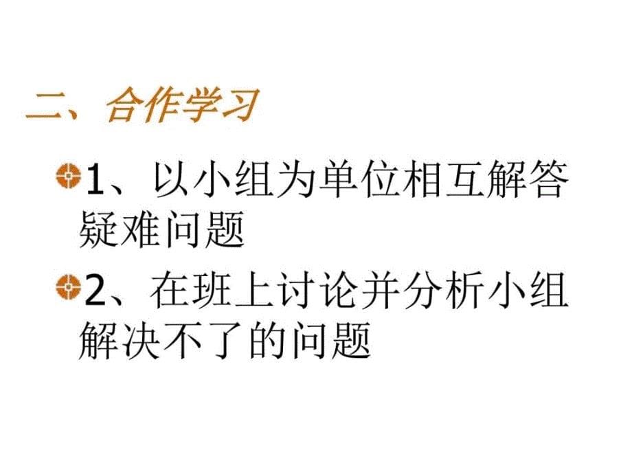 2018年春新版苏教版八年级下册语文11我们的知识是有限的 1_图文_....ppt_第5页