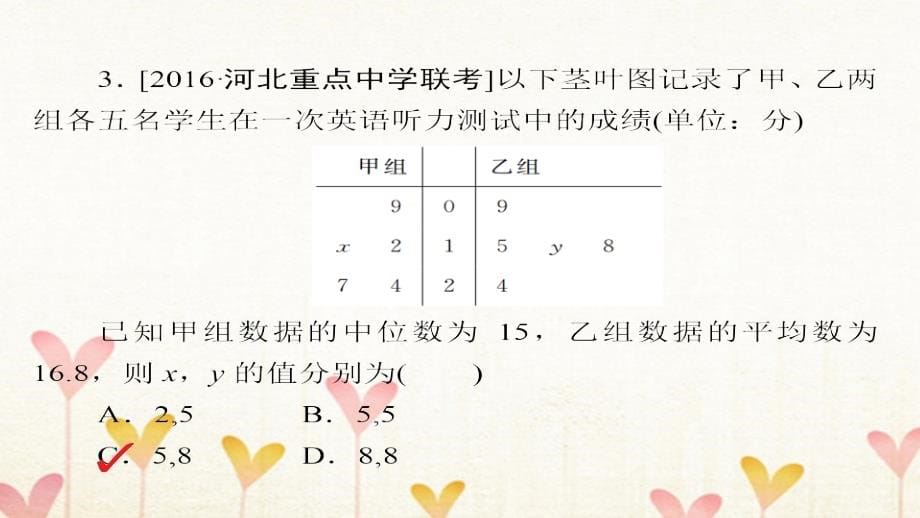 2018年高考数学复习解决方案真题与模拟单元重组卷重组十五概率与统计文_第5页