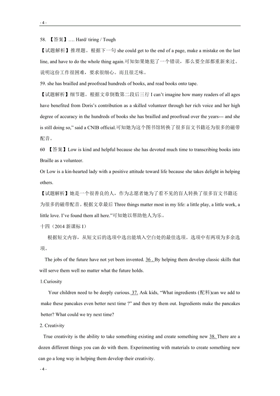 广东省广州市高三高考英语二轮任务型阅读理解05 ---解析精品Word版_第4页