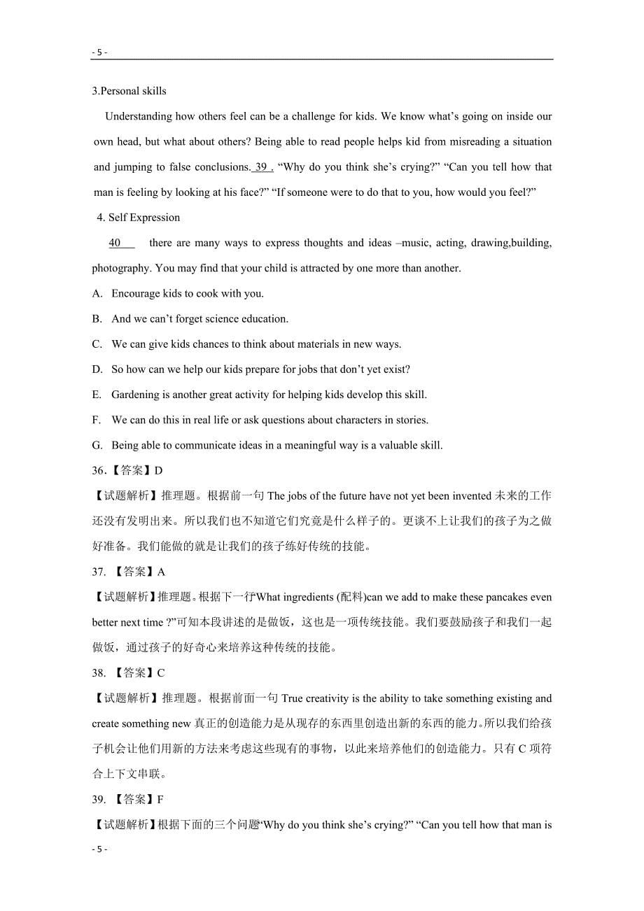 广东省广州市高三高考英语二轮任务型阅读理解05 ---解析精品Word版_第5页