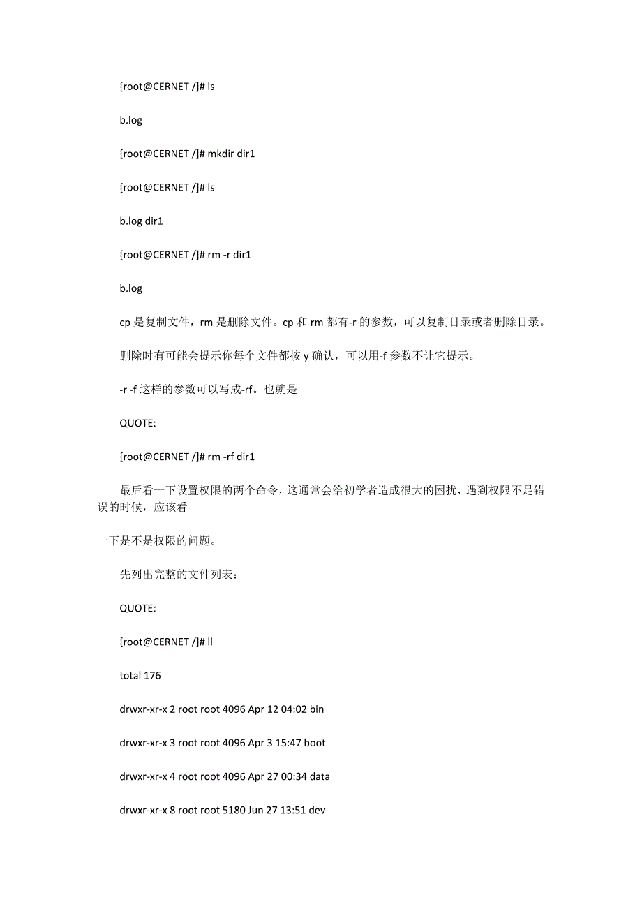 linux命令集汇总 技术人员必备_第4页