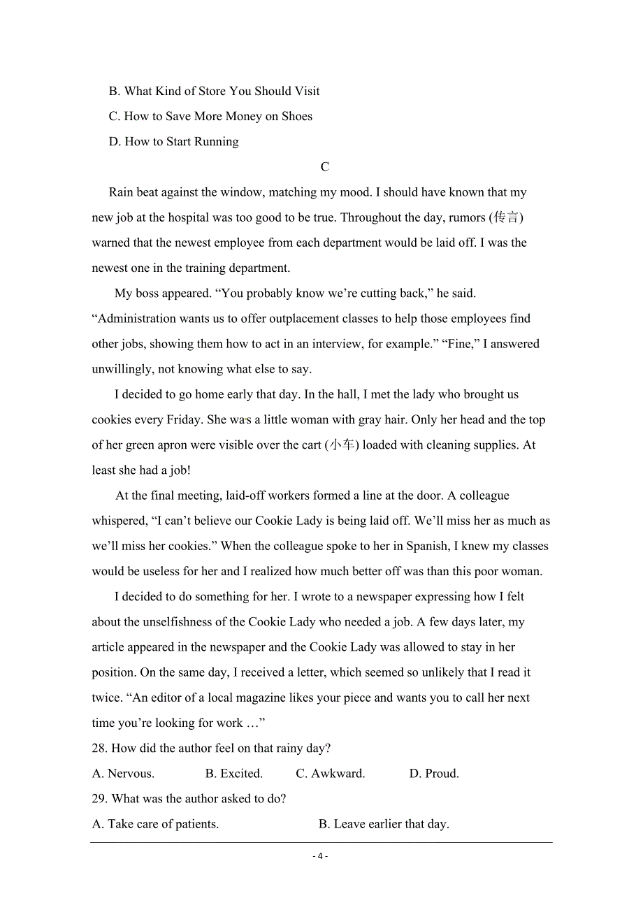 安徽省高三高考模拟（四）英语---精校 Word版含答案_第4页
