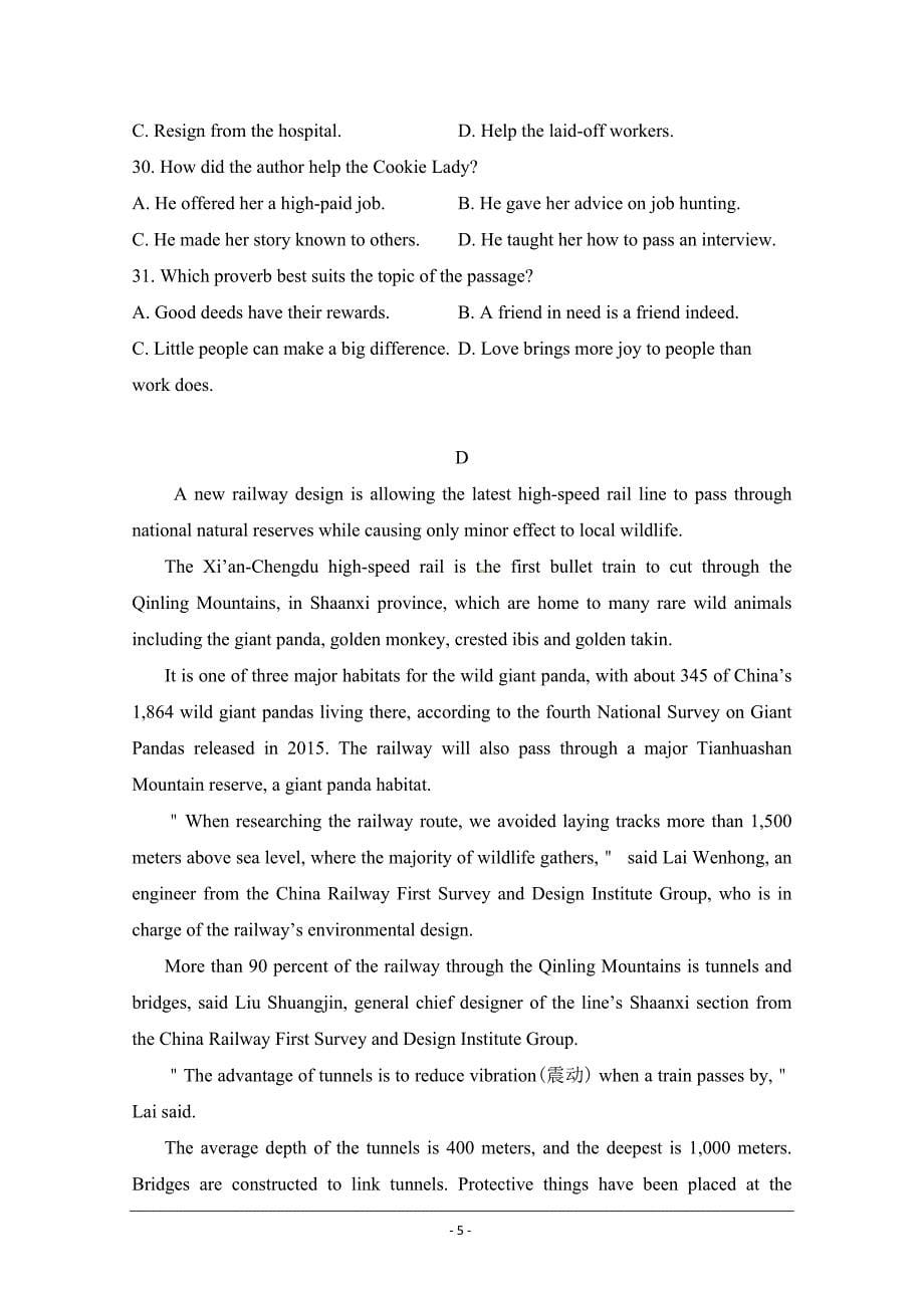 安徽省高三高考模拟（四）英语---精校 Word版含答案_第5页