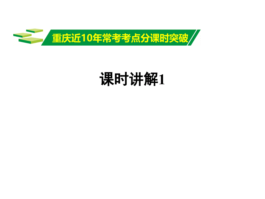 2017年中考语文复习第三部分现代文阅读专题三议论文阅读_第4页