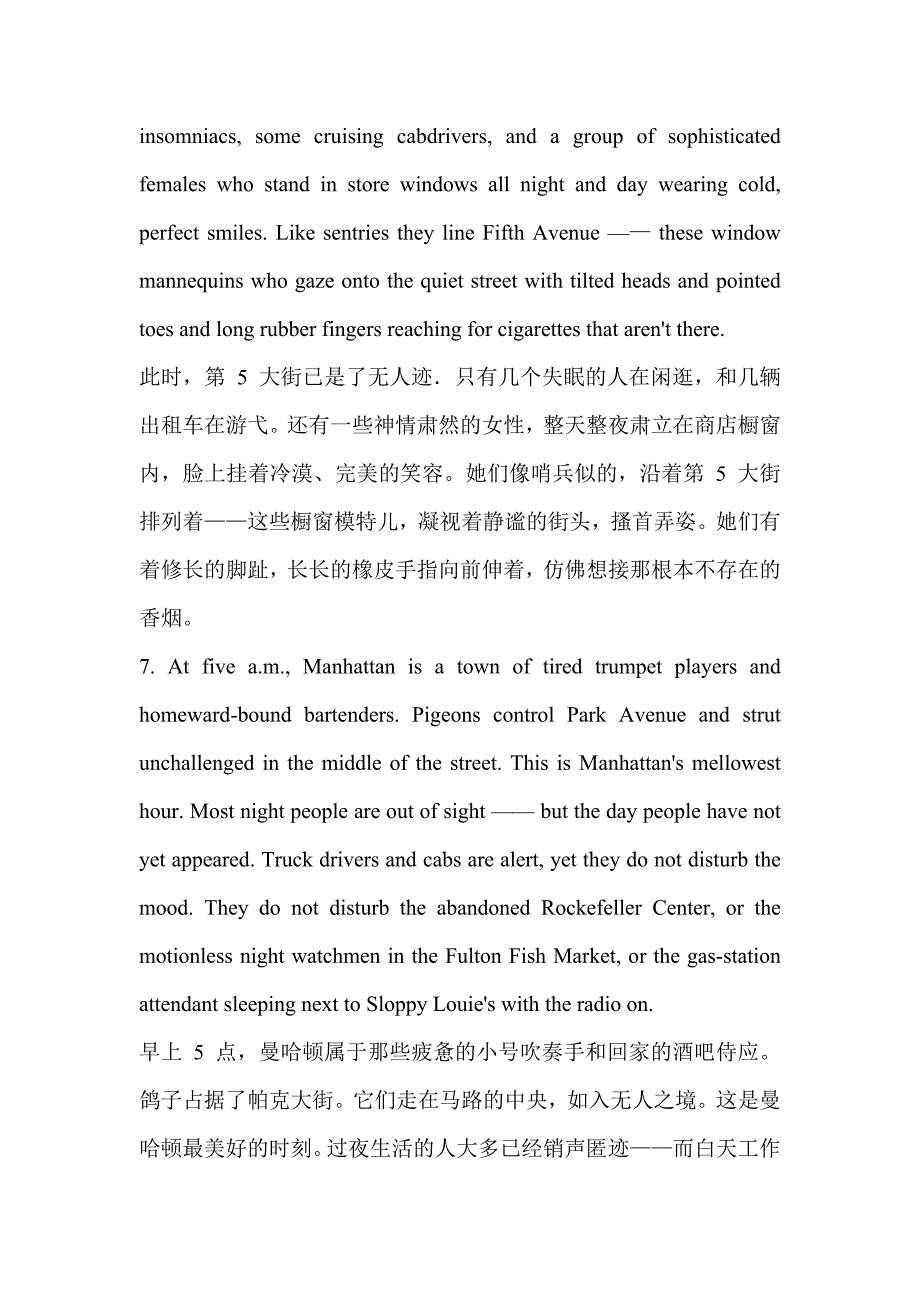 newyork中英文双语版逐段翻译_第4页