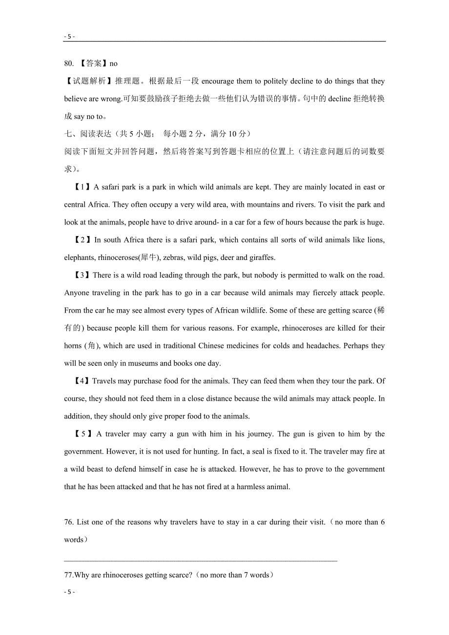 广东省广州市高三高考英语二轮复习任务型阅读理解03 ---解析精品Word版_第5页