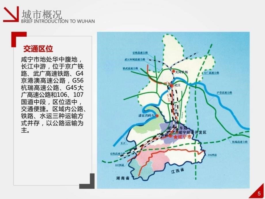 2018年创业融资股权投资商业计划书bp方案项目创业商业_第5页