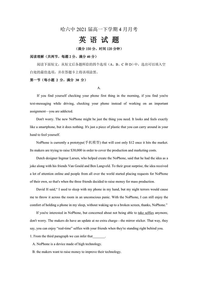 黑龙江省2018-2019学年高一4月月考英语试卷
