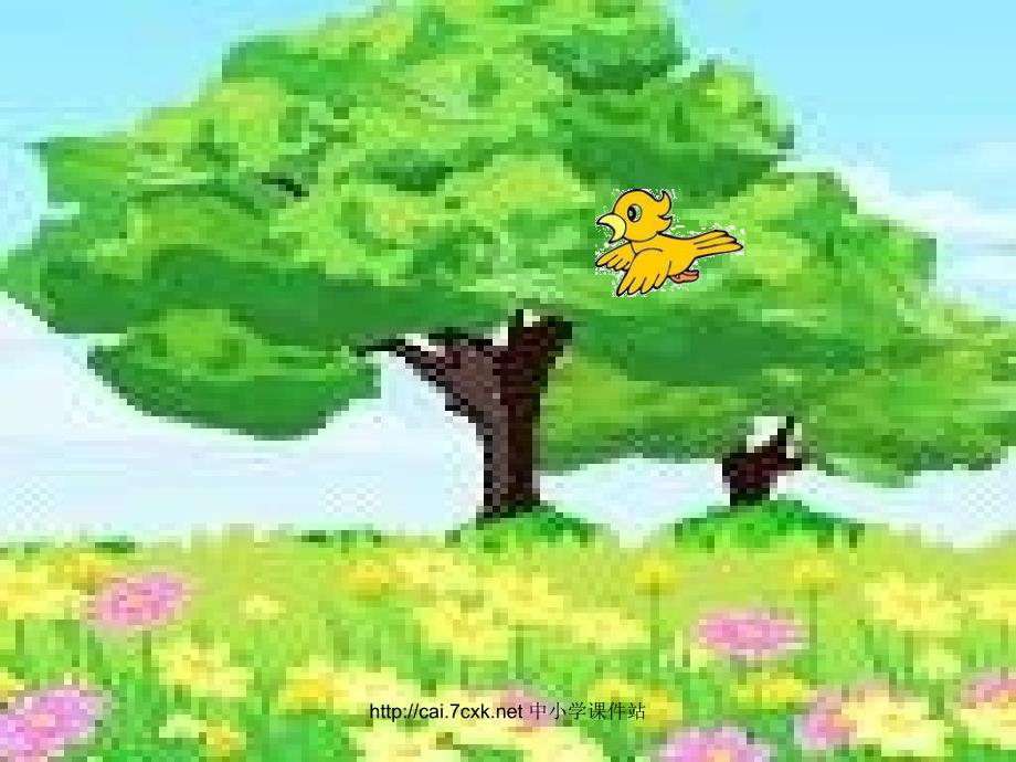 2016秋西师大版语文一年级上册课文6《大树和小鸟》ppt课件1_第4页